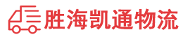 潮州到潜山县物流公司